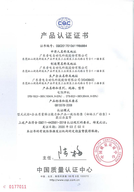 Motstandssveisemaskin DTB-80/160