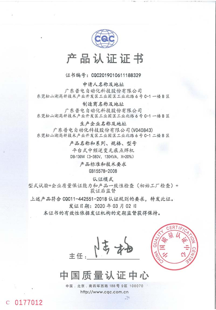 Platform Punktsveising DB-130W