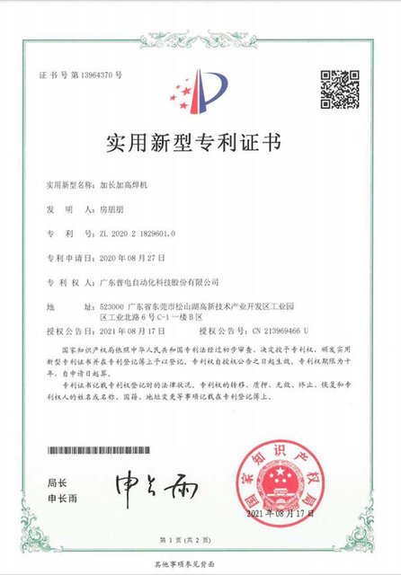 Forlenget og forh&oslash;yet sveisemaskin