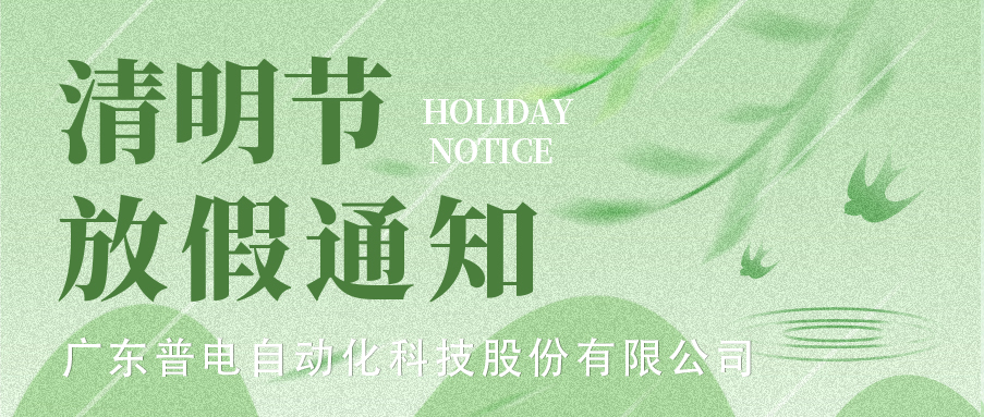 PDKJ 2026 Qingmingi festivali p&uuml;hadeteade