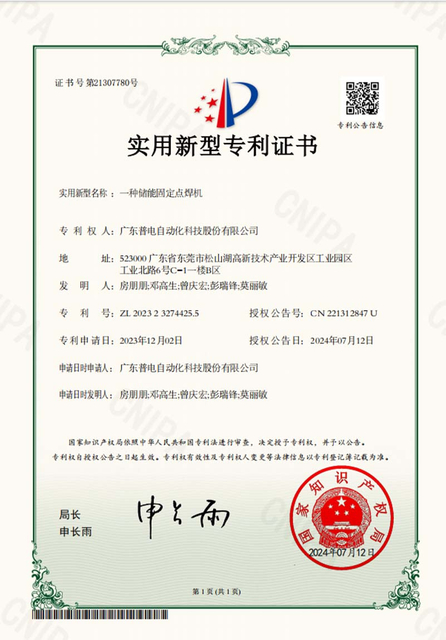 En fast punktsveisemaskin for energilagring